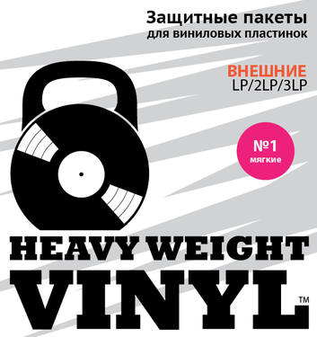 Heavy Weight Vinyl №1 Set (30 pcs.)