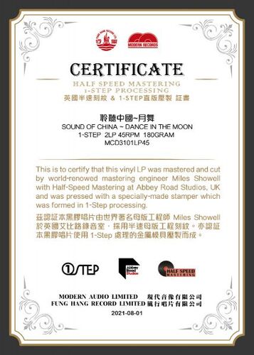 Zhao Cong Sound of China Dance In the Moon (Pipa Album) 45RPM One-Step Half-Speed Mastered (2 LP)