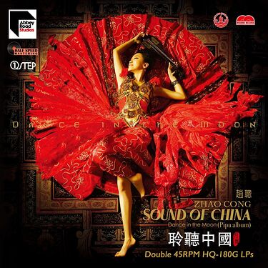 Zhao Cong Sound of China Dance In the Moon (Pipa Album) 45RPM One-Step Half-Speed Mastered (2 LP)