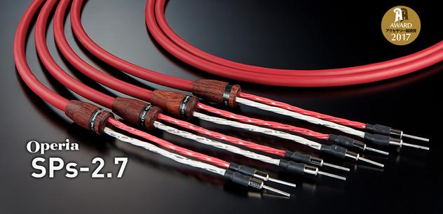 Kondo SPs-2.7 Dual / Bi-Wire 2,5 м.