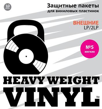 Heavy Weight Vinyl №5 Set (10 pcs.)