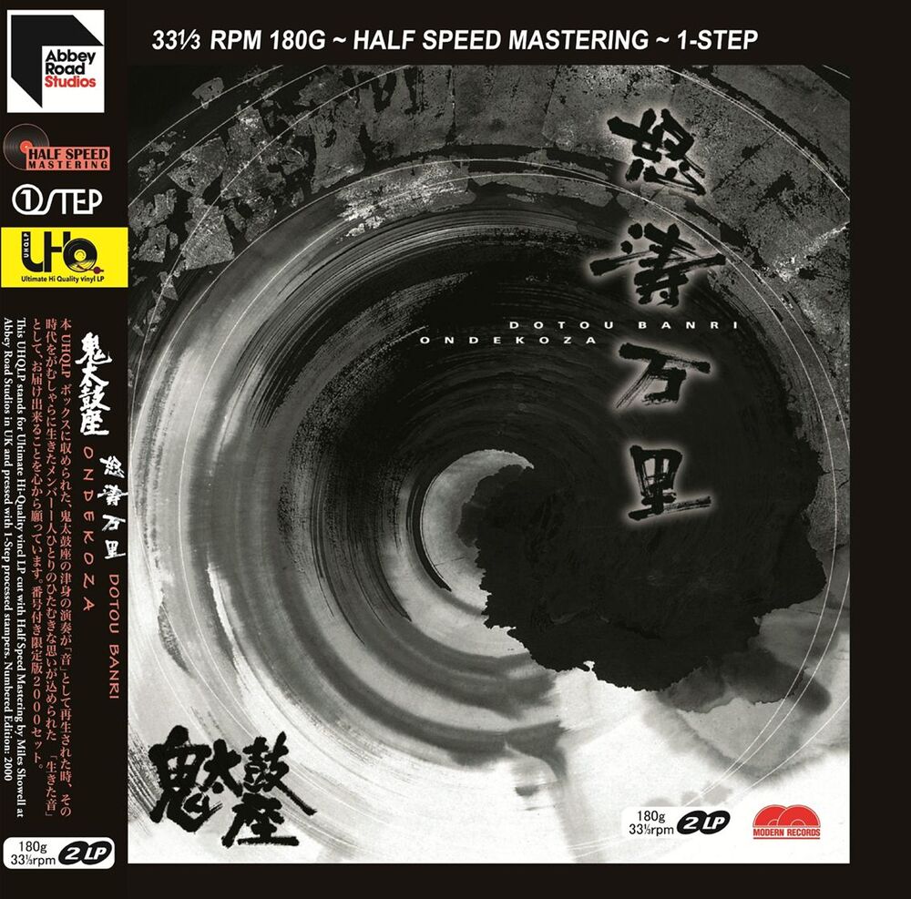 Ondekoza Dotou Banri One-Step Half-Speed Mastered (2 LP)