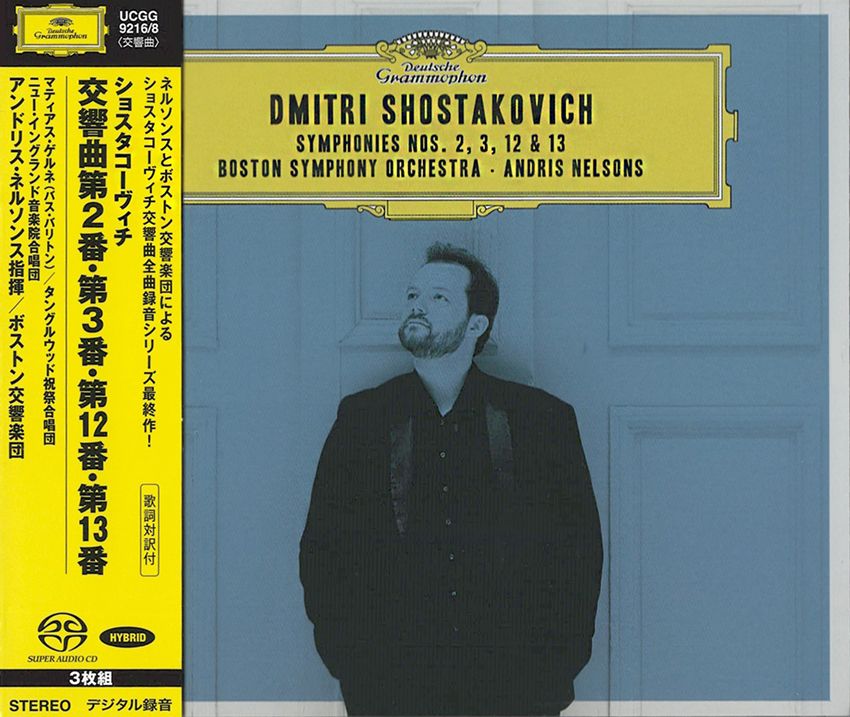 Andris Nelsons & Boston Symphony Orchestra Dmitri Shostakovich Symphony 2, 3, 12 & 13 (3 Hybrid Stereo SACD)