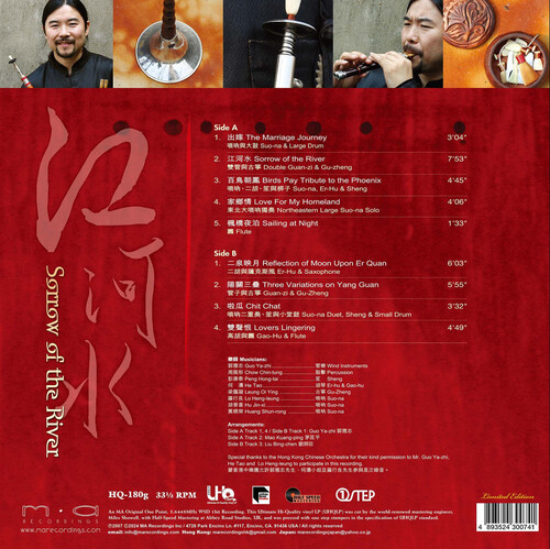 Guo Ya-zhi Sorrow of the River One-Step Half-Speed Mastered