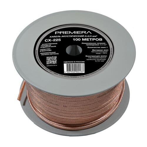 Premiera CX-225-1