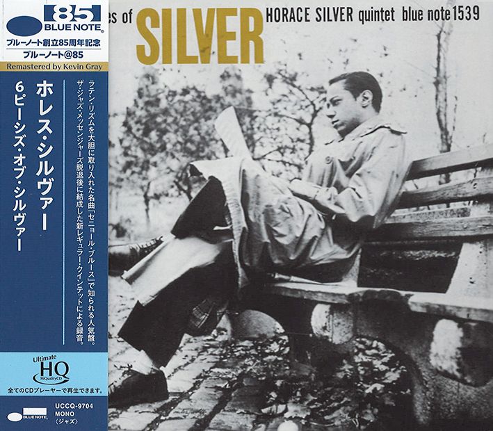 Horace Silver Quintet 6 Pieces Of Silver UHQCD