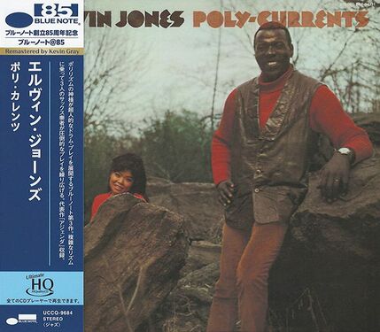 Elvin Jones Poly-Currents UHQCD
