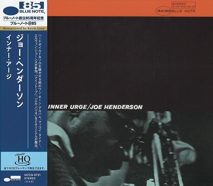 Joe Henderson Inner Urge UHQCD
