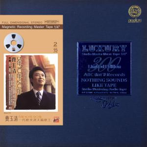 Fei Yuching - 5,10,20 Years Mastertape Studio Quality Reel To Reel Tape (1 Reel)