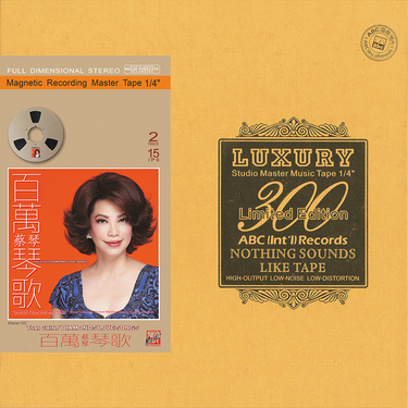 Tsai Chin The Past Days Mastertape Studio Quality Reel To Reel Tape (1 Reel)
