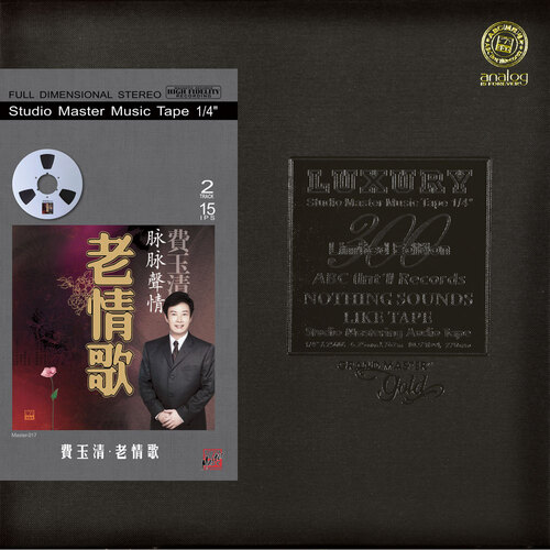 Fei Yuching Forever Love Songs Mastertape Studio Quality Reel To Reel Tape (1 Reel)
