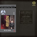 Fei Yuching Forever Love Songs Mastertape Studio Quality Reel To Reel Tape (1 Reel)