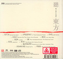 Various Artists China Bound: Jazz East, Piano East Hybrid Stereo SACD