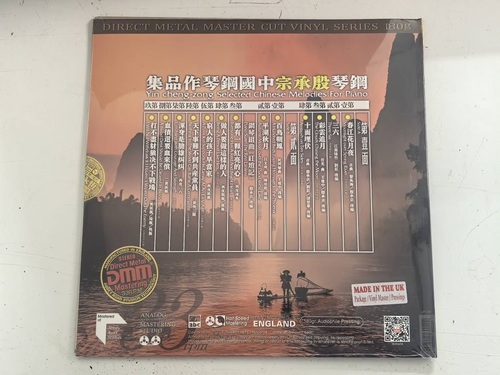 Yin Cheng-zong Selected Chinese Melodies for Piano