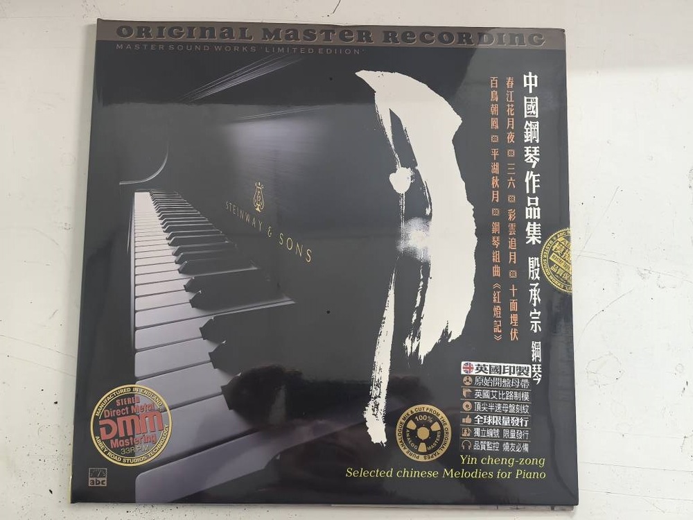 Yin Cheng-zong Selected Chinese Melodies for Piano