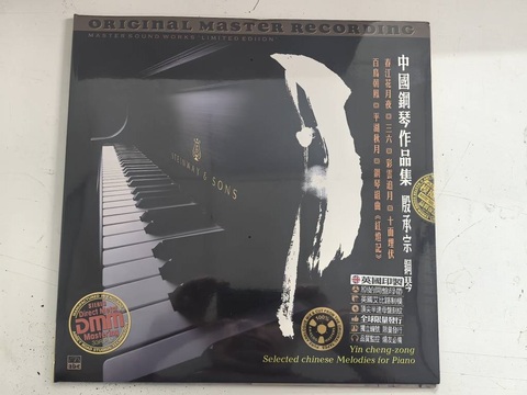 Yin Cheng-zong Selected Chinese Melodies for Piano