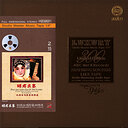 Hong Xiannu Zhao Jun Goes Out Of The Frontier: A Choice Album Of Opera Arias Sung Mastertape Studio Quality Reel To Reel Tape (1 Reel)