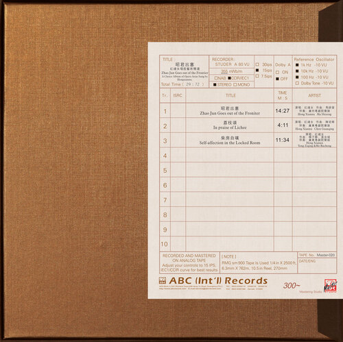 Hong Xiannu Zhao Jun Goes Out Of The Frontier: A Choice Album Of Opera Arias Sung Mastertape Studio Quality Reel To Reel Tape (1 Reel)