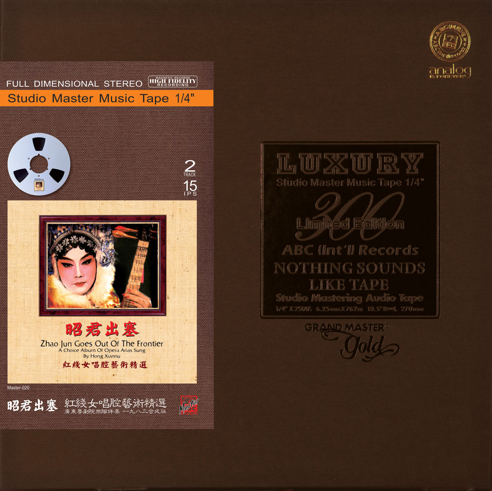 Hong Xiannu Zhao Jun Goes Out Of The Frontier: A Choice Album Of Opera Arias Sung Mastertape Studio Quality Reel To Reel Tape (1 Reel)