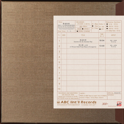 Bai Jurong Sorrows On An Autumn Trip Mastertape Studio Quality Reel To Reel Tape (1 Reel)