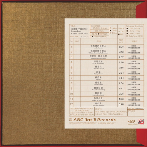Peng Liyuan Chinese Golden Voice Mastertape Studio Quality Reel To Reel Tape (1 Reel)
