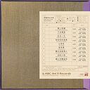Teresa Teng Special Edition Mastertape Studio Quality Reel To Reel Tape (1 Reel)