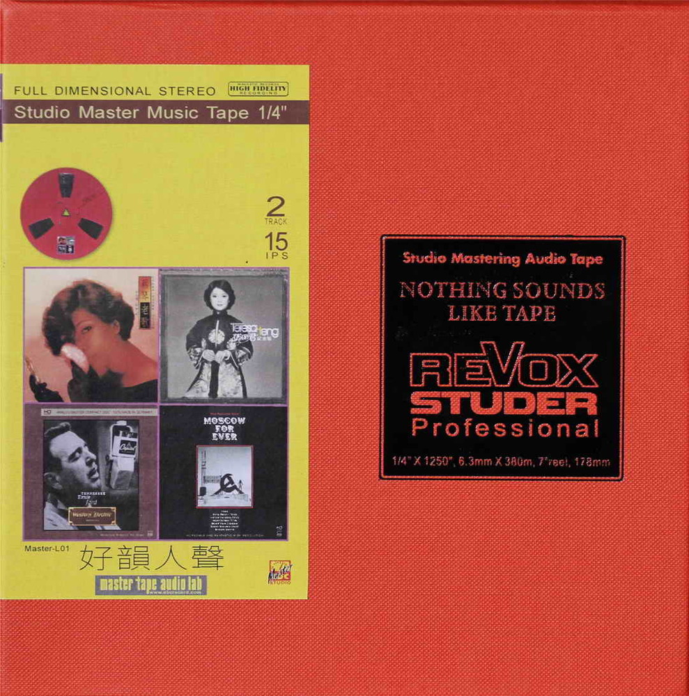 Various Artists Voice Sample Mastertape Studio Quality Reel To Reel Tape (1 Reel)