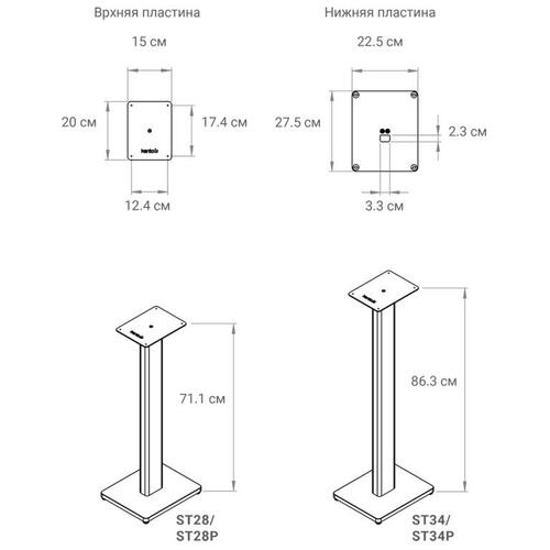 Kanto Audio ST28 White