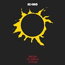 Кино Звезда По Имени Солнце