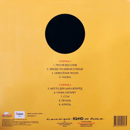 Кино Звезда По Имени Солнце