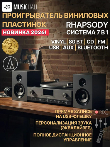 MusicHall Rhapsody Grey