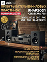 MusicHall Rhapsody Grey