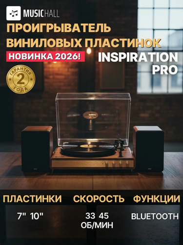 MusicHall Inspiration Pro Walnut