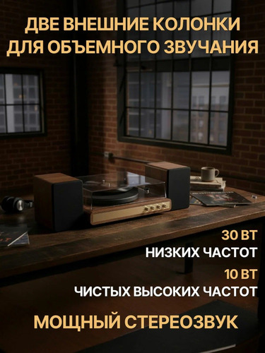 MusicHall Inspiration Pro Walnut