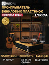 MusicHall Lyrica Ash