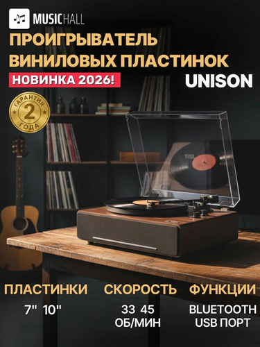 MusicHall Unison Walnut
