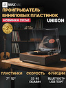 MusicHall Unison Walnut