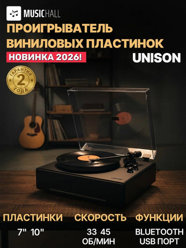 MusicHall Unison Black