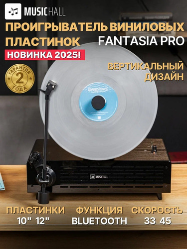 MusicHall Fantasia Pro Black