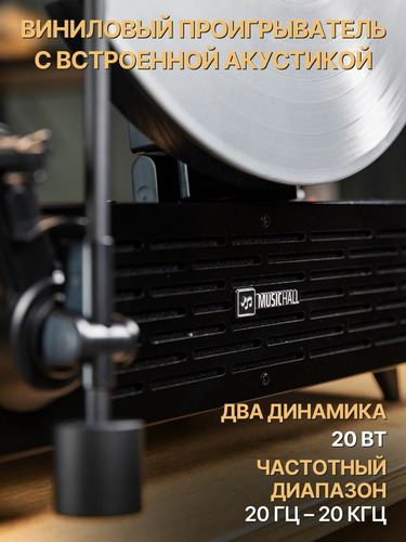 MusicHall Fantasia Pro Black