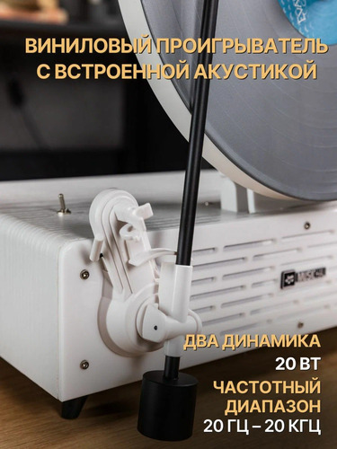 MusicHall Fantasia Pro White