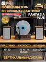 MusicHall Fantasia Plus Walnut