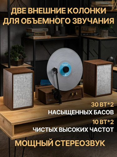 MusicHall Fantasia Plus Walnut