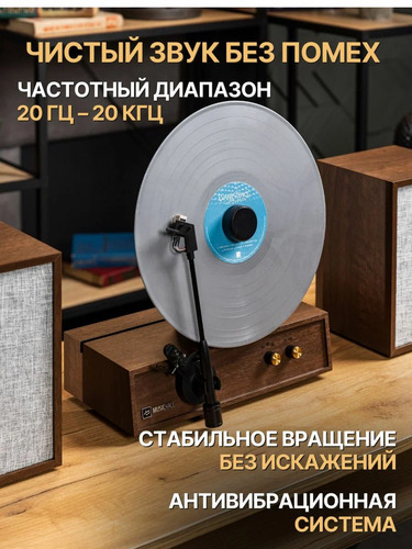 MusicHall Fantasia Plus Walnut