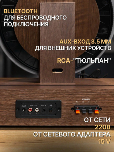 MusicHall Fantasia Plus Walnut