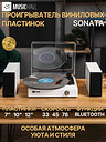 MusicHall Sonata White
