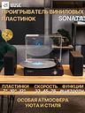 MusicHall Sonata Black