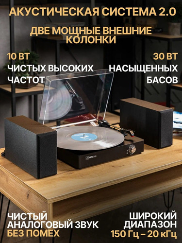 MusicHall Sonata Black