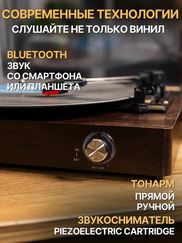 MusicHall Sonata Walnut