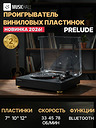 MusicHall Prelude Black